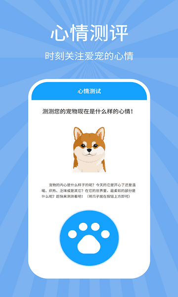 宠物狗猫交流器最新版最新安卓版本2026