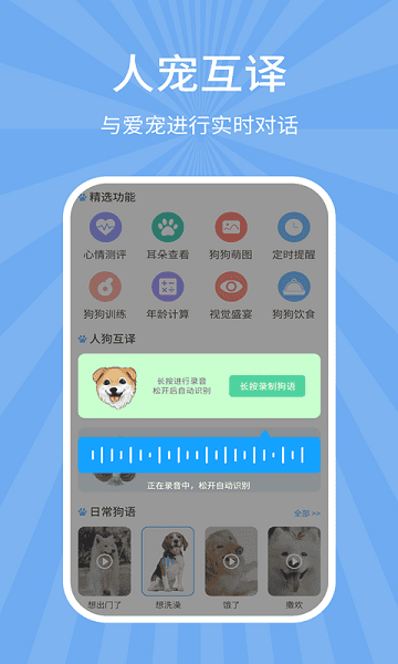 宠物狗猫交流器最新版最新安卓版本2026