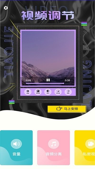 vivo视频编辑手机版最新安卓2026版