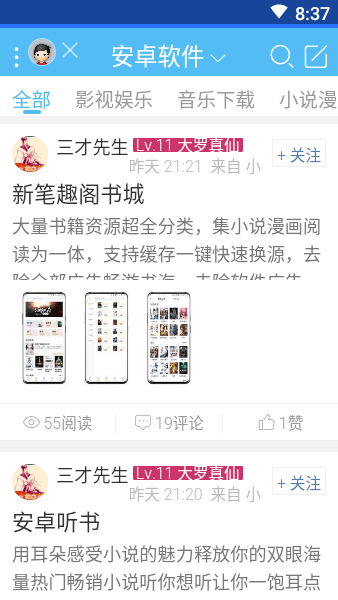 卓聚社区官方版安卓版下载