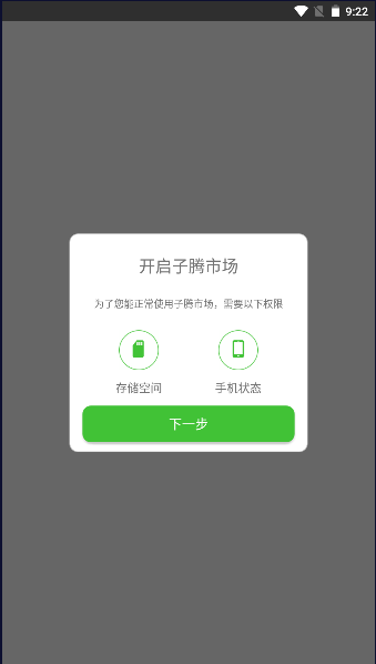 子腾市场手表版安卓版app下载