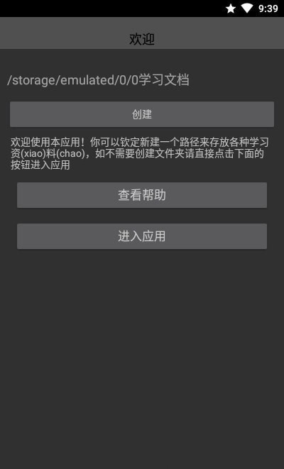 腕上小纸条官方版app最新版下载
