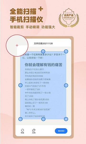 传图识字专业版app下载