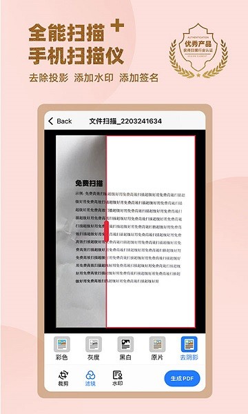 传图识字专业版软件安卓版