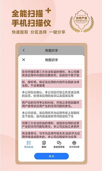 传图识字专业版软件安卓版