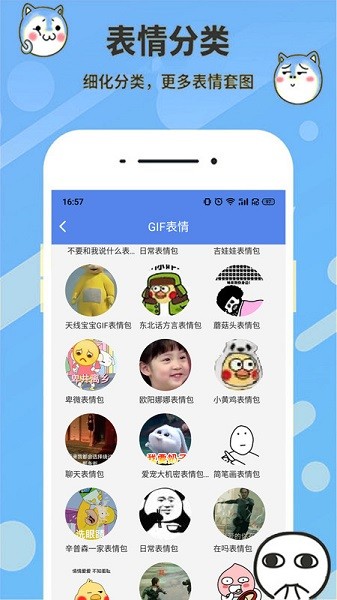 暴走表情包软件最新安卓版本