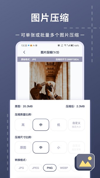 照片视频压缩软件2026最新版下载