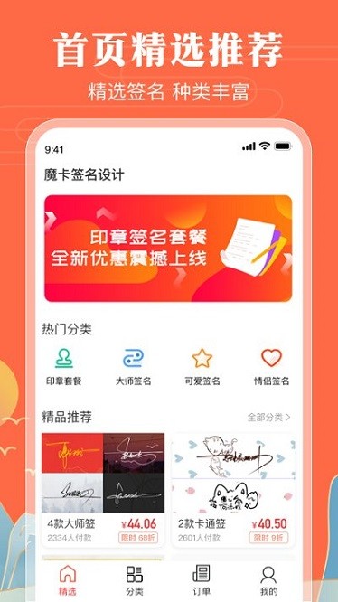 魔卡签名设计app下载2026版
