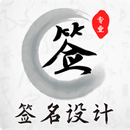 魔卡签名设计下载2026版