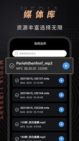 音频剪辑师app手机版app安卓版