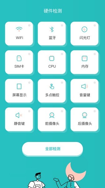 分贝噪音测量仪软件2026下载安装