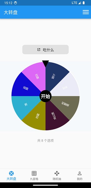 量子力学软件app安卓版
