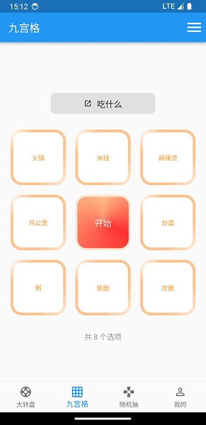 量子力学软件app安卓版