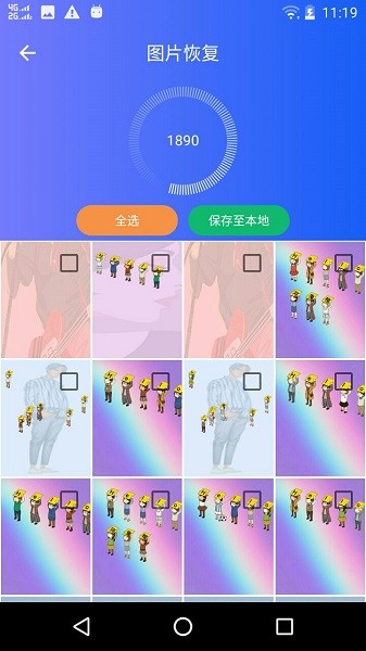 手机微信数据恢复大师最新安卓下载