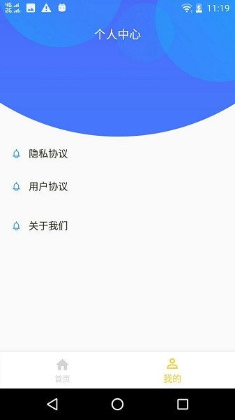 手机微信数据恢复大师最新安卓下载