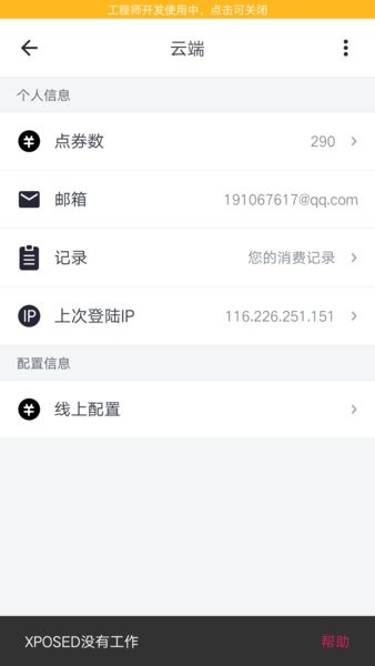 应用变量模块官方版安卓app下载安装
