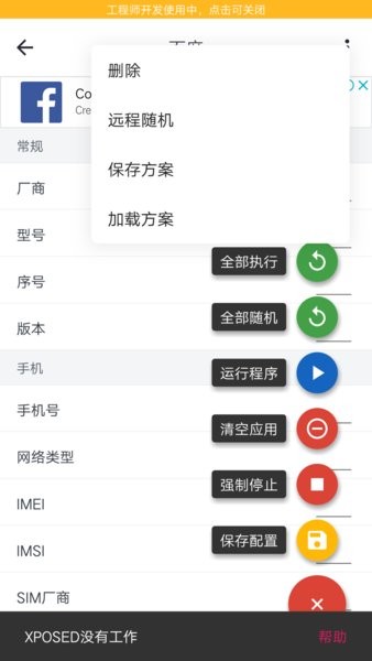 应用变量模块官方版安卓app下载安装