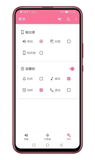 音量君官方版下载安卓版