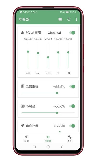 音量君官方版下载安卓版