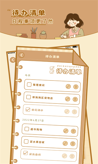 自律自习室最新版安卓app
