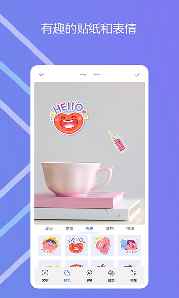 图影记软件下载安装安卓版本