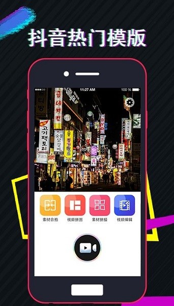 快剪视频软件安卓最新下载安装