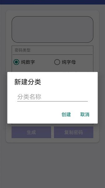 万能密码管家app下载