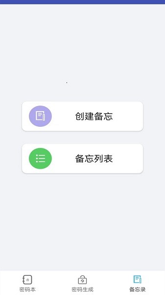 万能密码管家软件最新安卓版本2026