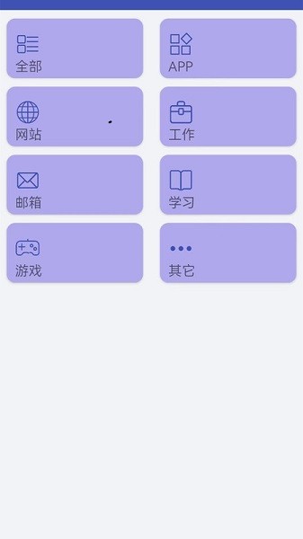 万能密码管家软件最新安卓版本2026