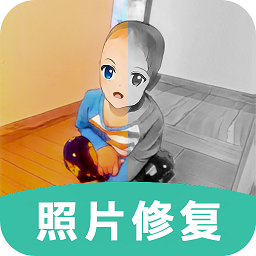照片清晰修复助手软件安卓最新下载