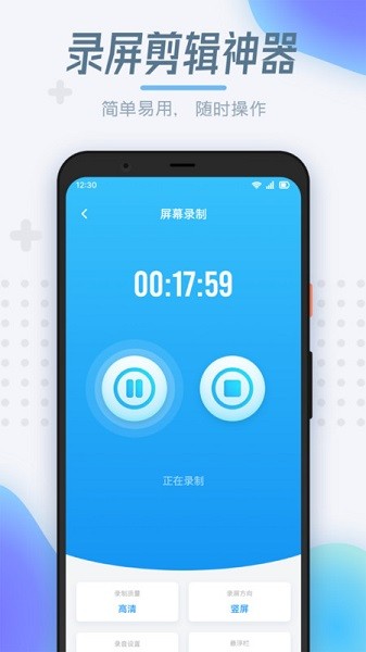手机录屏制作软件下载app
