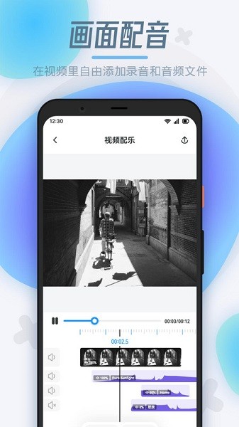 手机录屏制作软件下载app