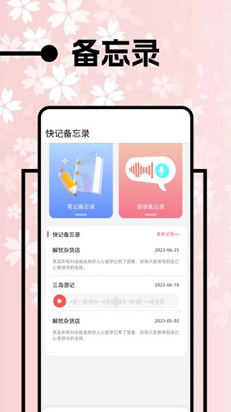 上班日历2026新款app安卓版下载