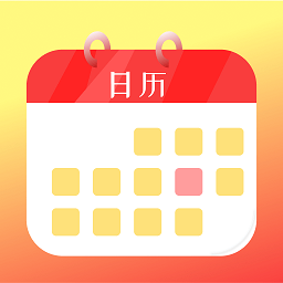 上班日历新款app安卓版下载