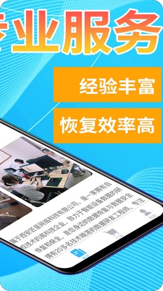 恢复帝软件最新安卓版本