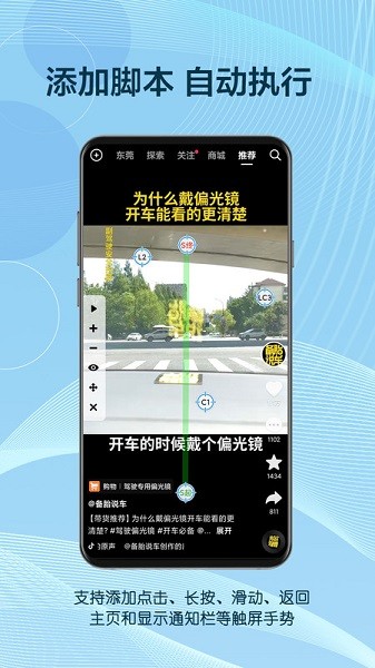 自动点击器助手最新版最新版本