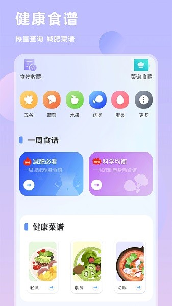 互传换机同步app最新下载免费版