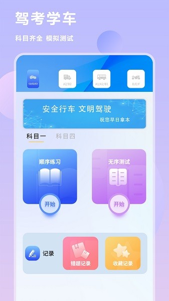 互传换机同步app最新下载免费版