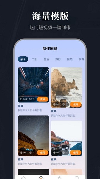 百影视频大师手机版最新版本下载