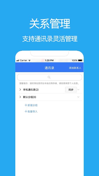 自动拨号电销助手软件2026最新安卓版