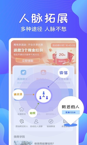 一键群发app免费版下载最新版