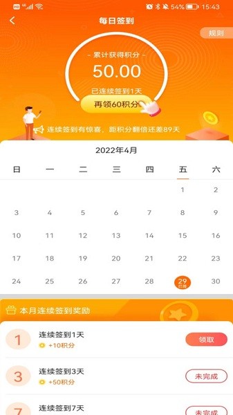 天天来计步app下载2026版本
