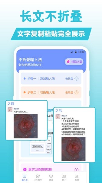 句子文案控app下载