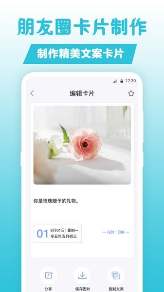 句子文案控软件2026版本下载