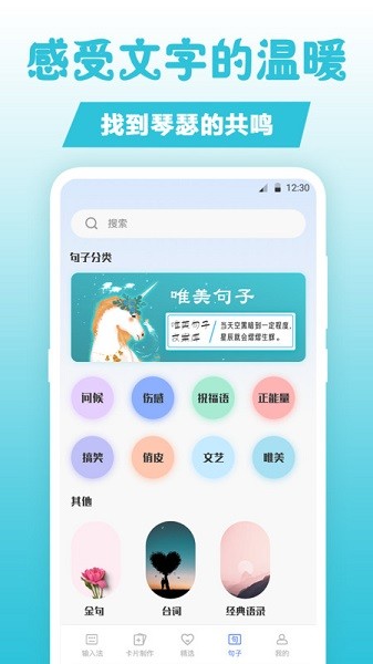 句子文案控软件2026版本下载