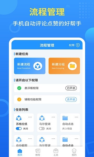 手机自动点击器app最新安卓版本2026