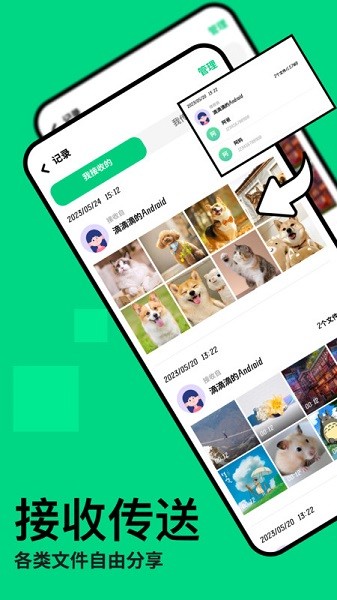 新旧手机互传克隆助手app下载