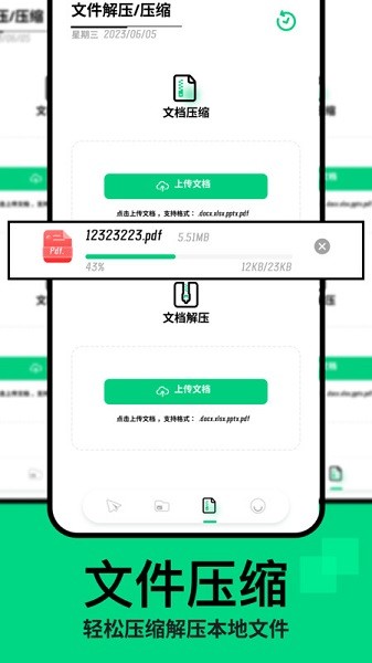 新旧手机互传克隆助手app安卓版最新版