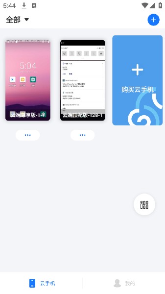 海马云手机官方下载