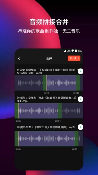 音频剪辑提取器app2026安卓最新版